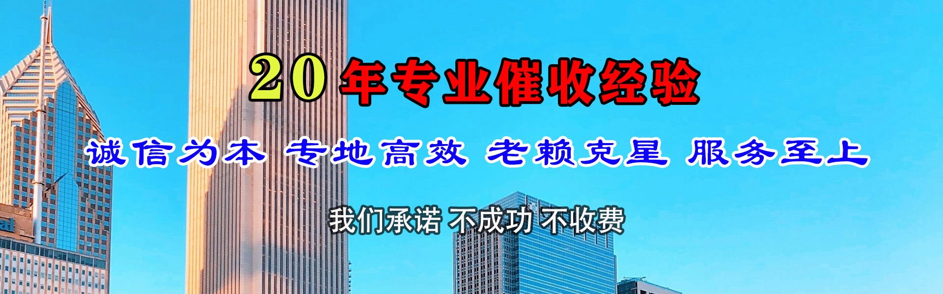 郎溪追债公司