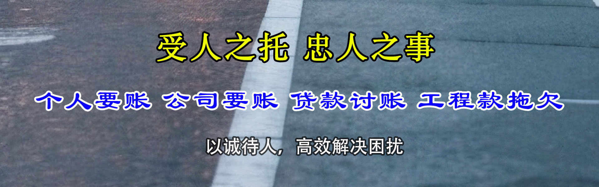 郎溪追债公司